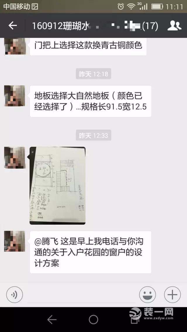 管家与业主聊天记录(管家怎么和业主互动的聊天)