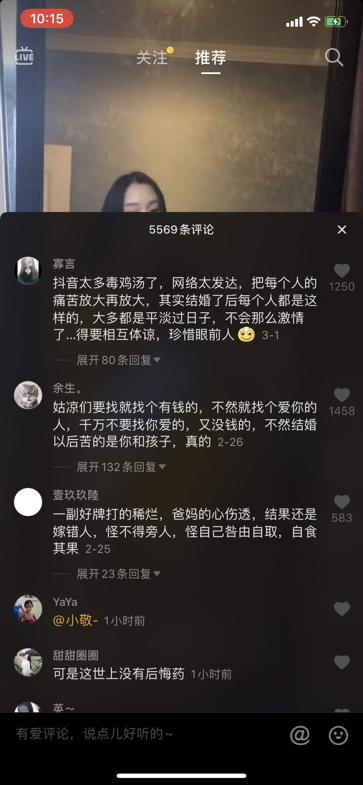 抖音情侣吵架聊天记录(抖音上情侣吵架超甜的视频)