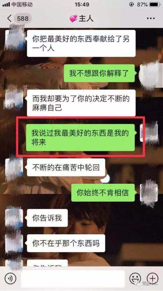 女子被男朋友甩的聊天记录的简单介绍
