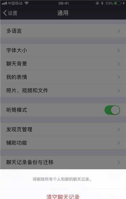 苹果微信聊天记录备份安卓(安卓怎么备份微信聊天记录到苹果)