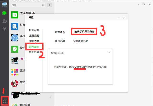 微信可以不通过聊天记录(微信不能发聊天记录怎么办)
