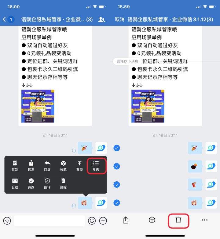 批量分享聊天记录怎么分享(微信聊天记录怎么批量分享给别人看)