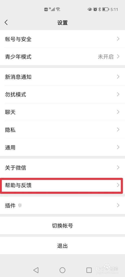 国安局怎么查微信聊天记录(国安局可以查微信聊天记录吗)