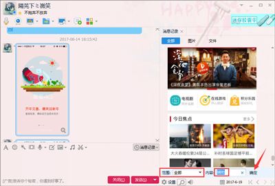 QQ聊天记录换机保存(换机如何导入聊天记录)