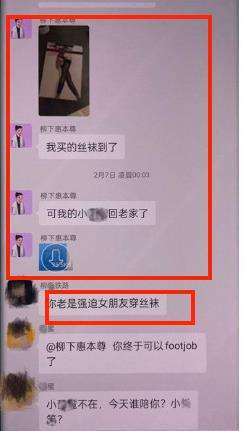 包含聊天记录打马发布侵犯隐私吗的词条
