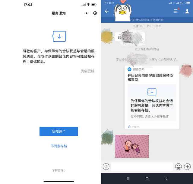 包含聊天记录打马发布侵犯隐私吗的词条