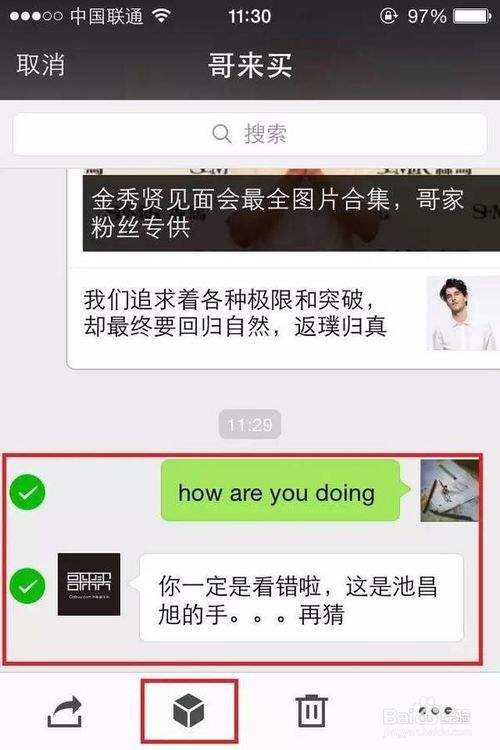 包含海誓山盟聊天记录女版的词条