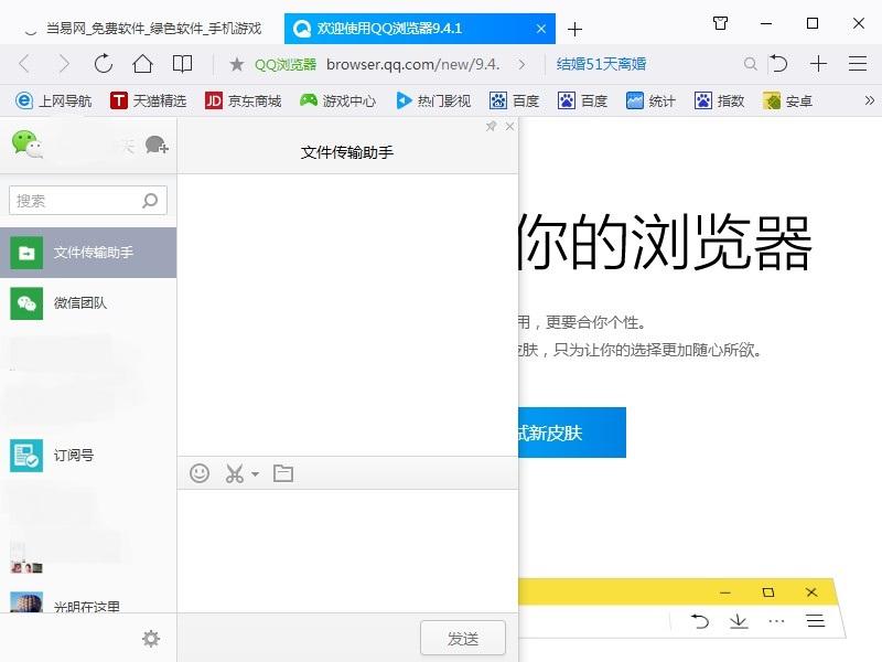 微信的聊天记录在qq浏览器(浏览器能看到微信聊天记录吗)