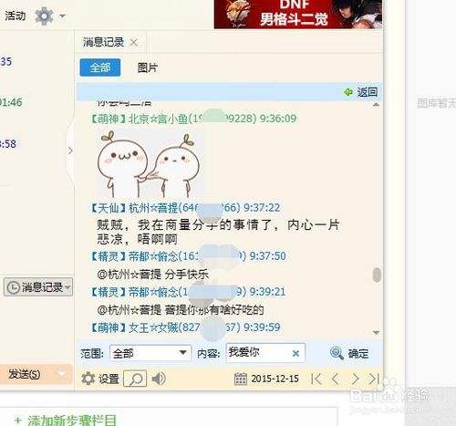 qq群聊天记录查询器(查群聊天记录怎么查)