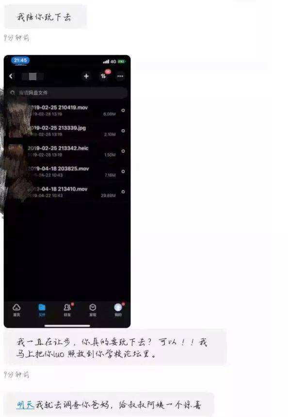 真实毛骨悚然的聊天记录(这份聊天记录看了真让人恶心)