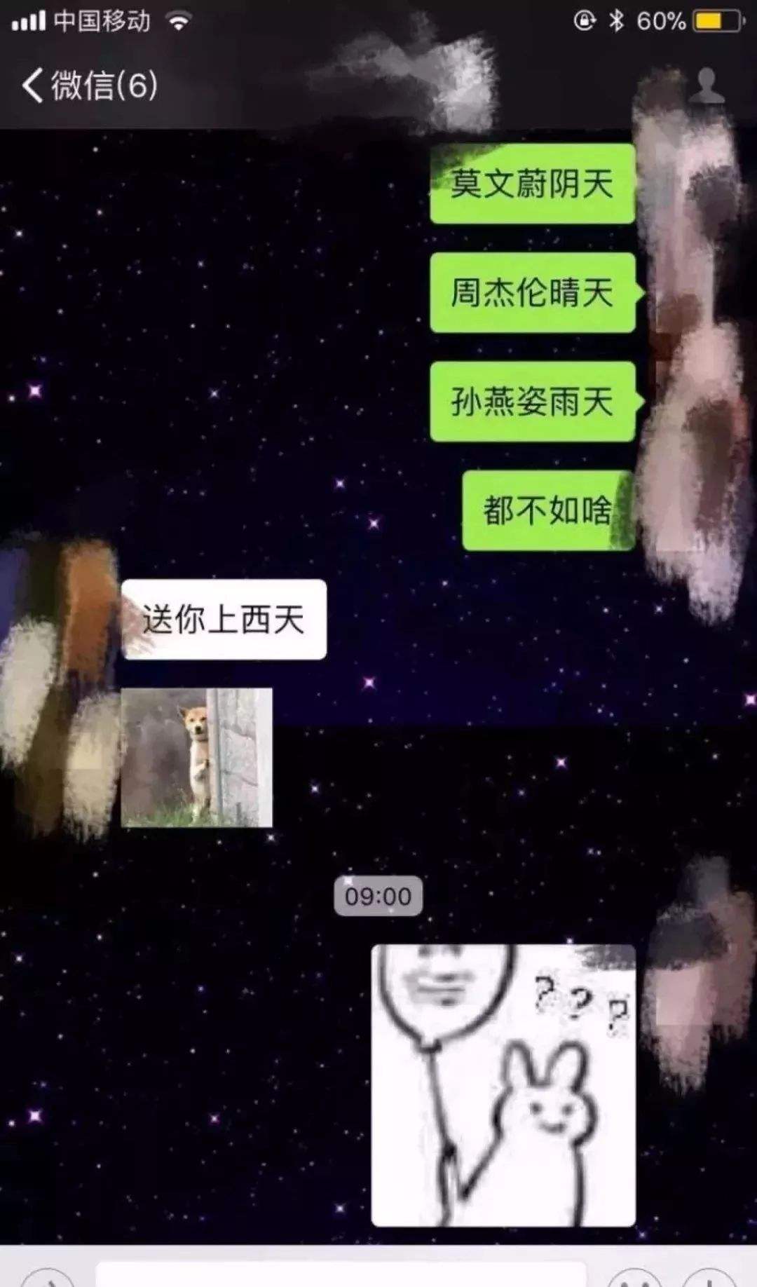 跟直男聊天记录发朋友圈说说的简单介绍