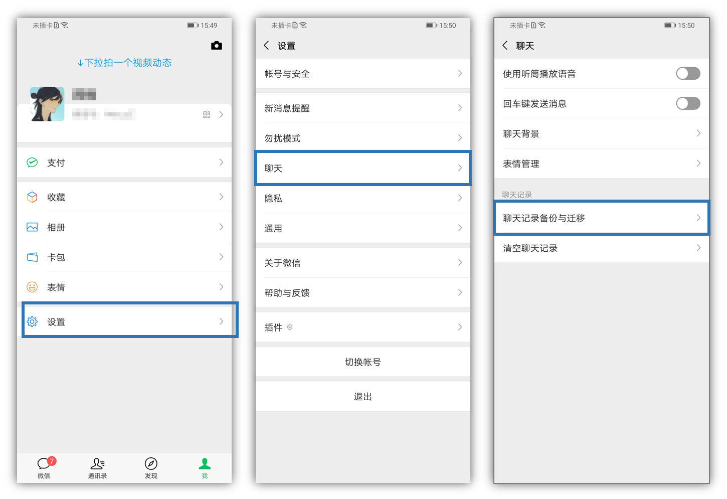 聊天记录迁移0kb(聊天记录迁移怎么使用)