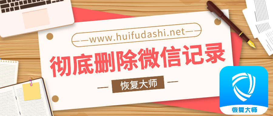 为什么每次都要删除聊天记录的简单介绍