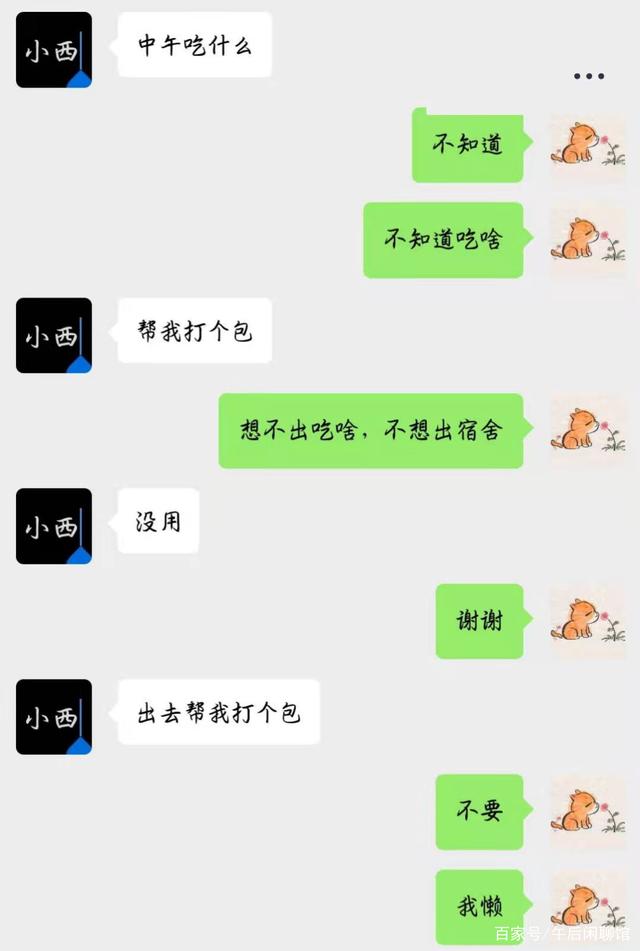 能找个人聊天记录(微信找个人聊天记录)