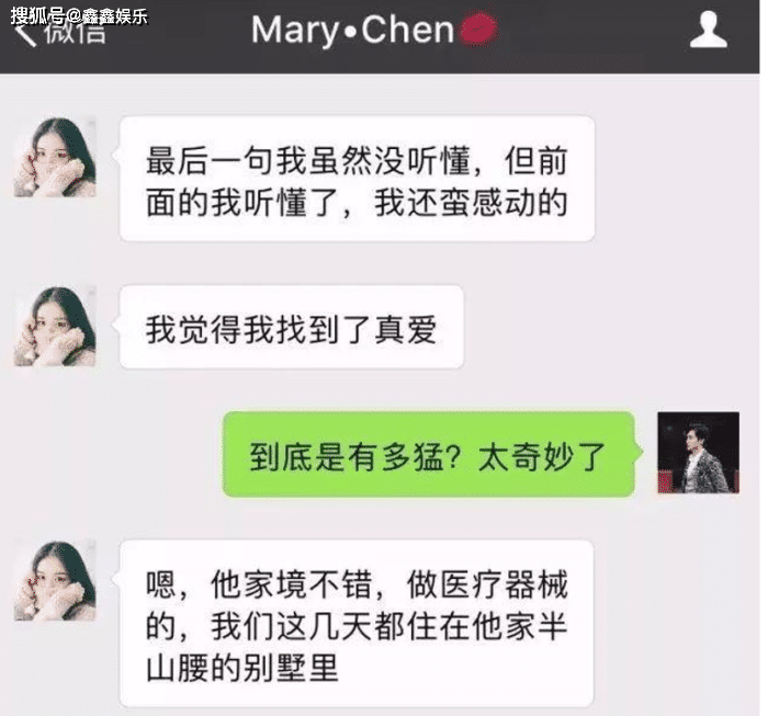 微信附近约少妇聊天记录的简单介绍