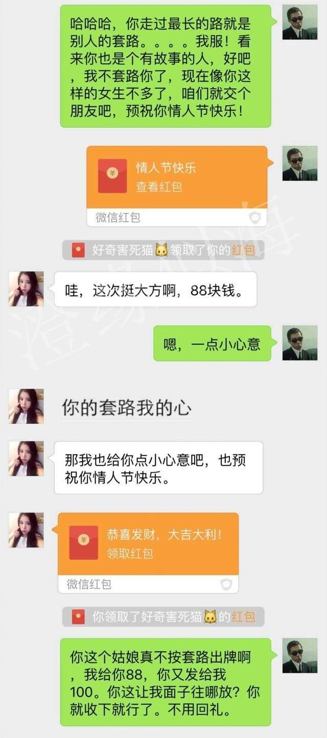 微信附近约少妇聊天记录的简单介绍