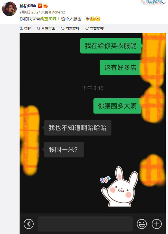 晨晨的全部聊天记录的简单介绍