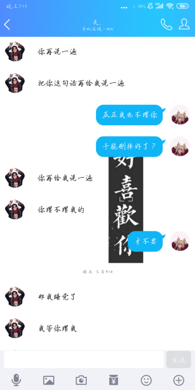 喝酒吵架聊天记录截图(吵架的聊天记录老公截图)