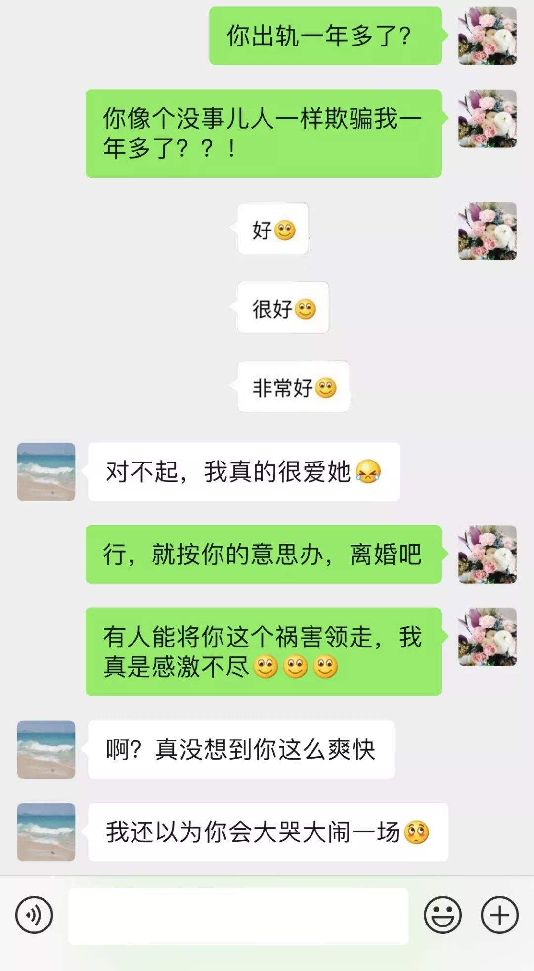 包含和准爸爸的聊天记录的词条