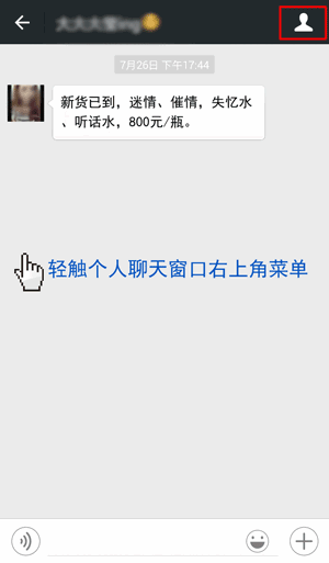微信聊天记录动图怎么做(微信聊天记录动态画面怎么弄的)