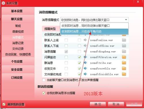 怎么全部删除旺旺聊天记录(不小心把旺旺聊天记录删除了怎么办)