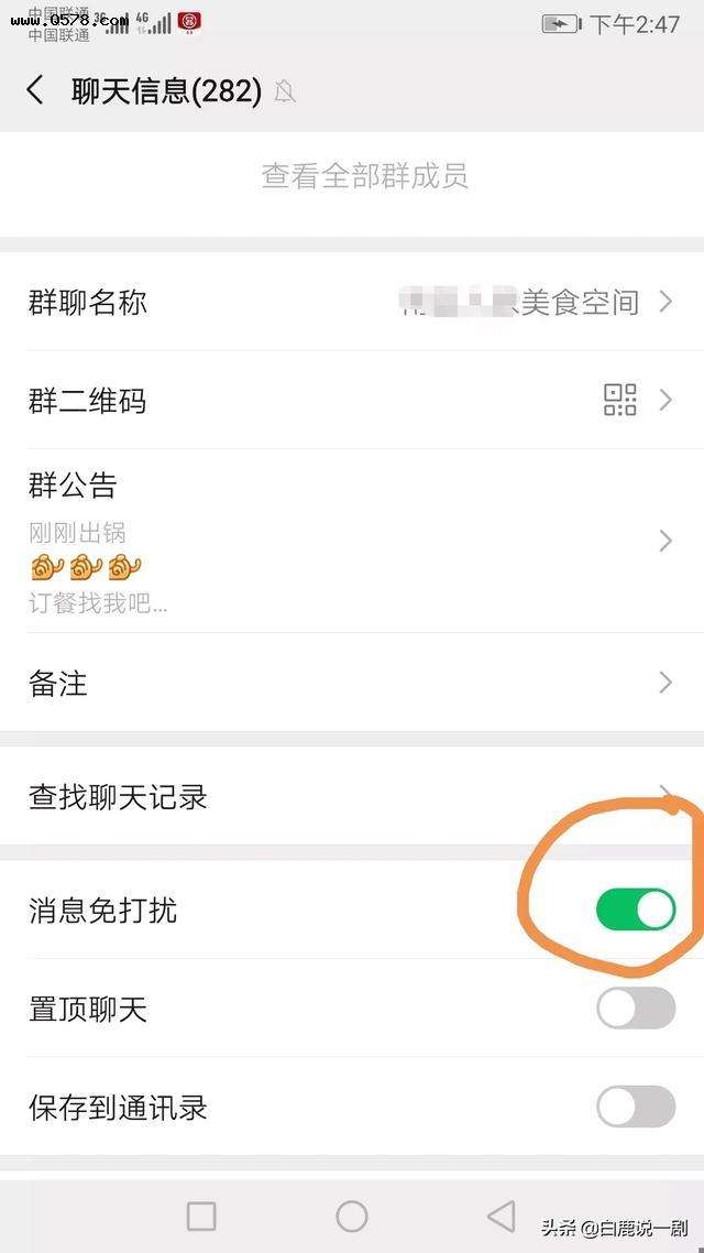 怎么查找退群的聊天记录(微信退群怎么查找聊天记录)