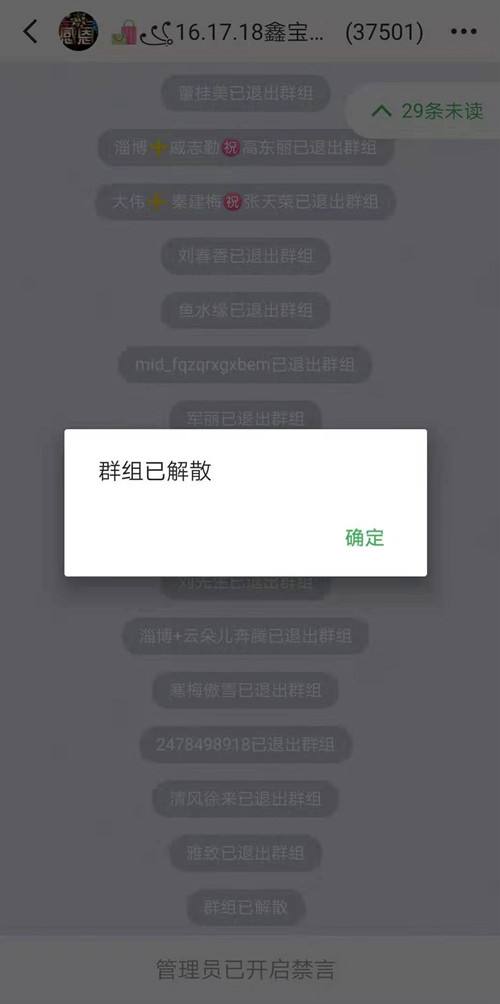 怎么查找退群的聊天记录(微信退群怎么查找聊天记录)