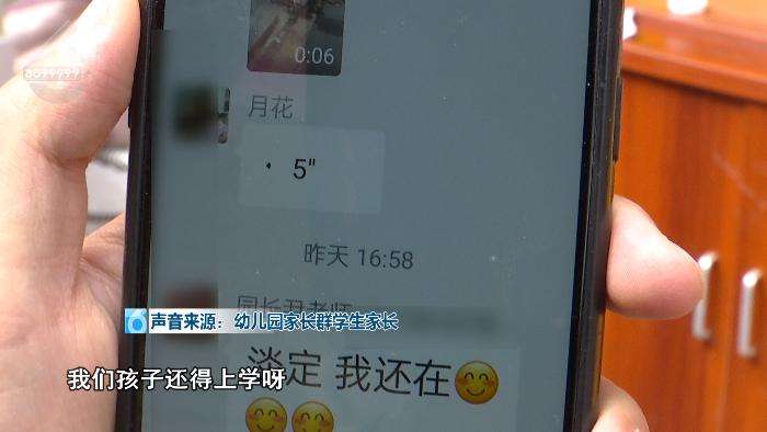幼儿园被劝退的聊天记录(劝退幼儿园问题学生怎么说)