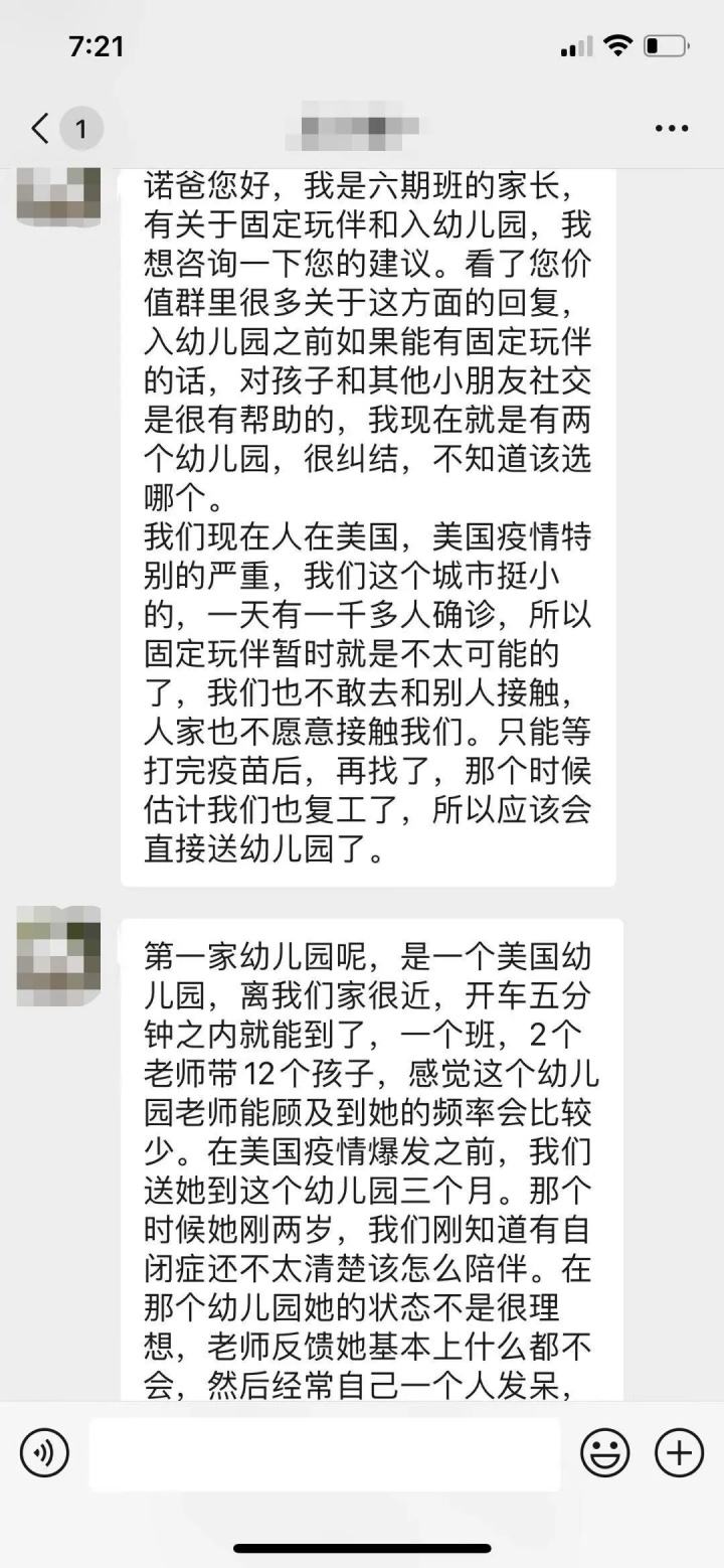 幼儿园被劝退的聊天记录(劝退幼儿园问题学生怎么说)