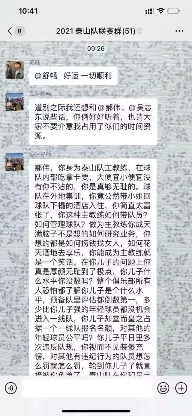信息垫底聊天记录(聊天记录垫底什么意思)