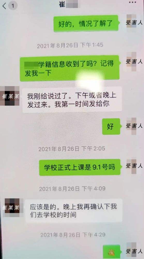 小敏聊天记录一家三口的简单介绍
