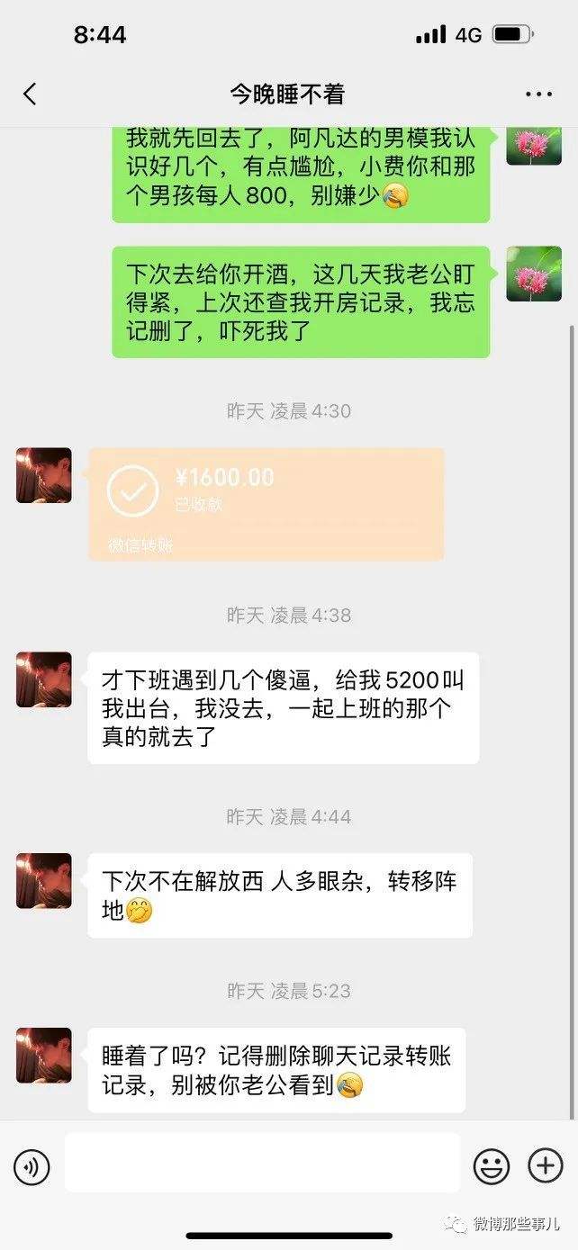 小敏聊天记录一家三口的简单介绍