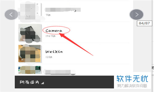 如何在聊天记录中添加照片(怎么在信息记录表上添加照片)