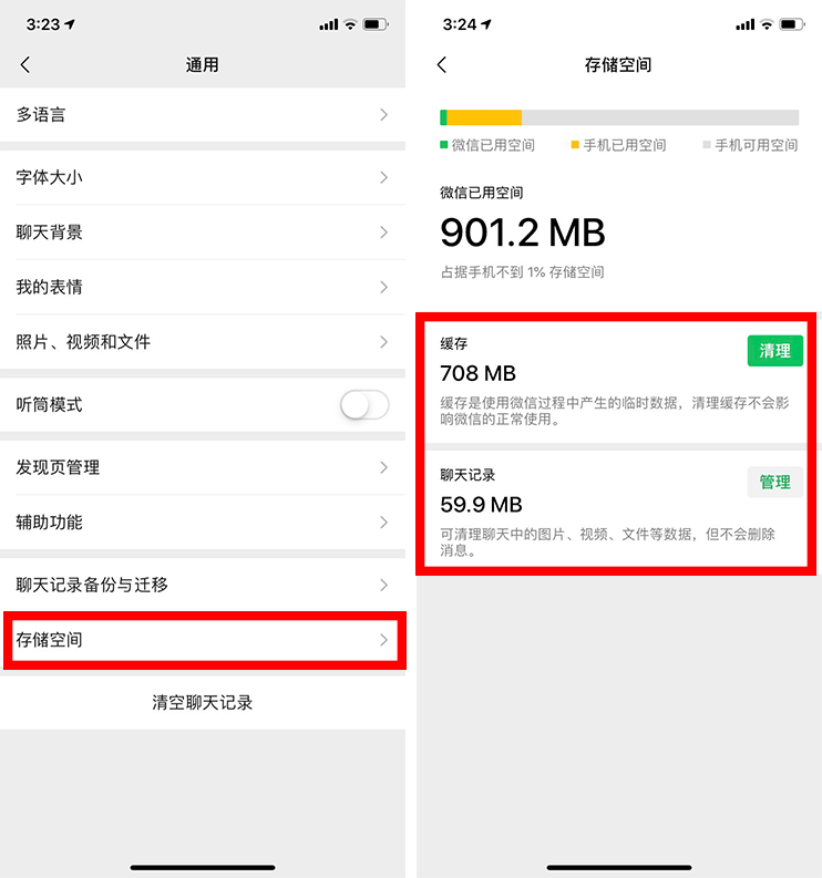 微信内存占着但聊天记录没了(微信显示占用内存,可是聊天记录没了)