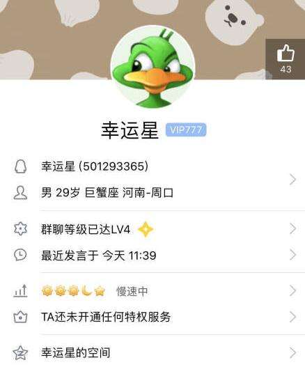 武汉跑滴滴的聊天记录(武汉跑滴滴一个月多少钱)