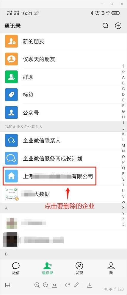 在微信通讯录里显示聊天记录(微信聊天记录为什么只有在通讯录显示)