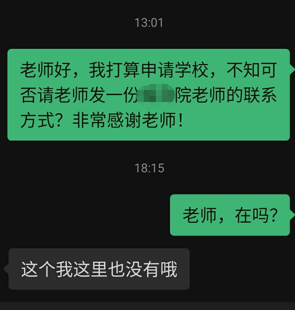 包含成都中医院大学生聊天记录的词条