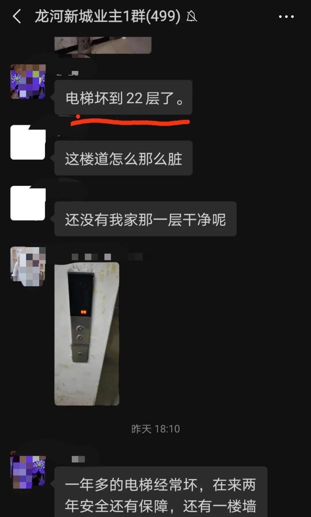 关于安徽蚌埠聊天记录的信息