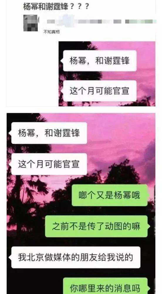 杨幂聊天记录搞笑视频(杨幂高情商对话视频大全)