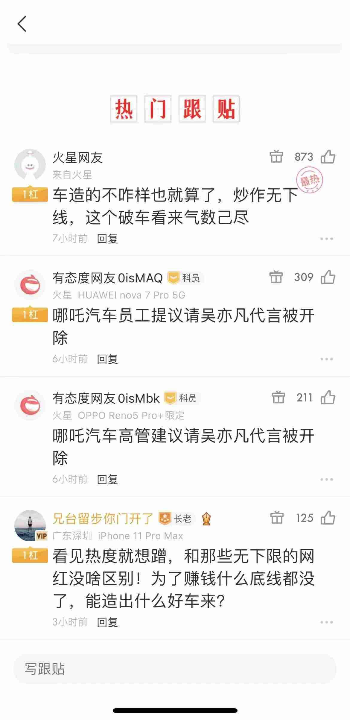 哪吒进塔聊天记录的简单介绍