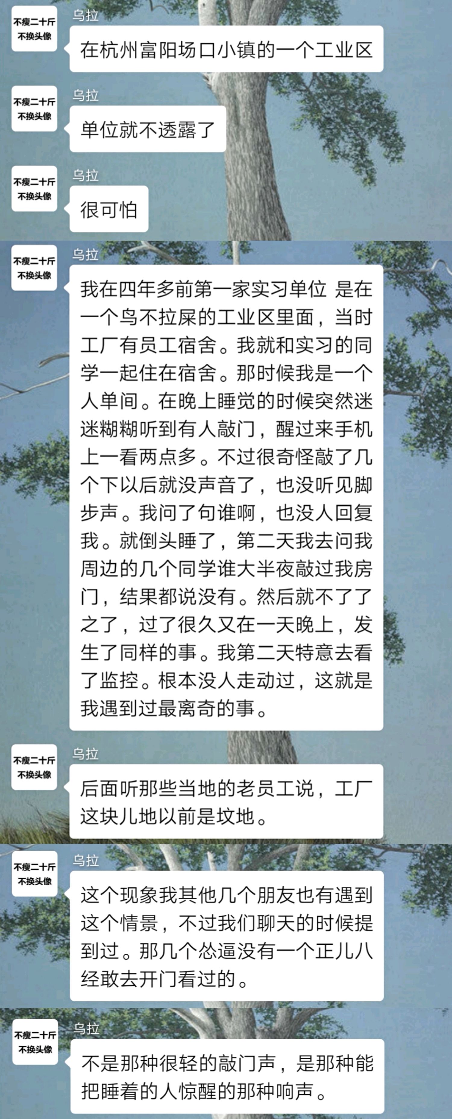 聊天记录鬼图(细思极恐的聊天记录图片)