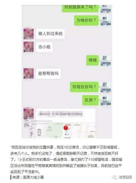 介绍卖婬只有微信聊天记录(微信聊天记录可以作为嫖娼的证据吗)