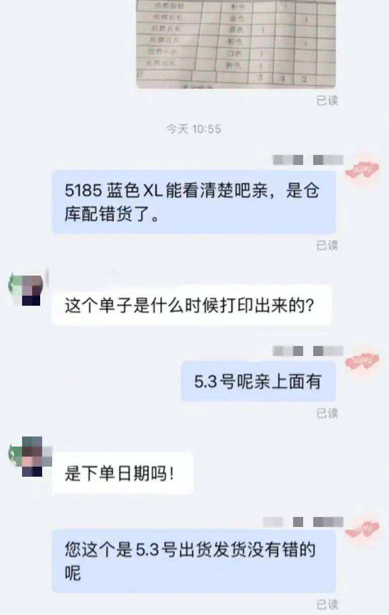 包含古琦事件聊天记录的词条