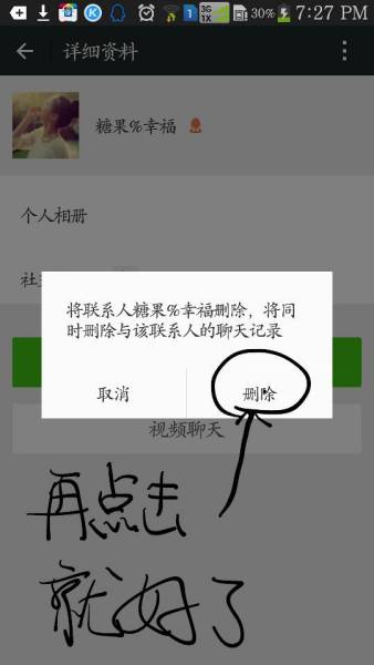 微信删好友后聊天记录在吗(删除微信好友后聊天记录还有吗)