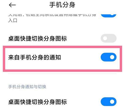 手机分身聊天记录怎么没有了(关闭应用分身后聊天记录会消失吗)