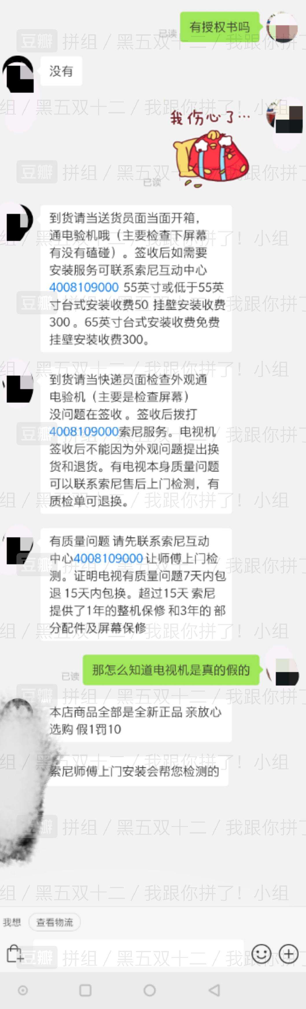 商家聊天记录查询(商家网站查询商家信息)