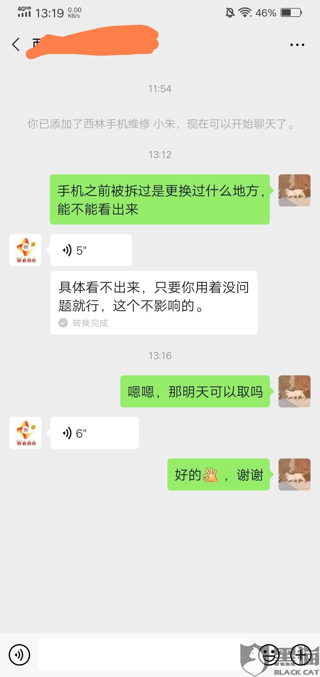 商家聊天记录查询(商家网站查询商家信息)