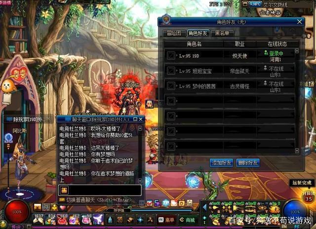 dnf怎么跟客户聊天记录的简单介绍