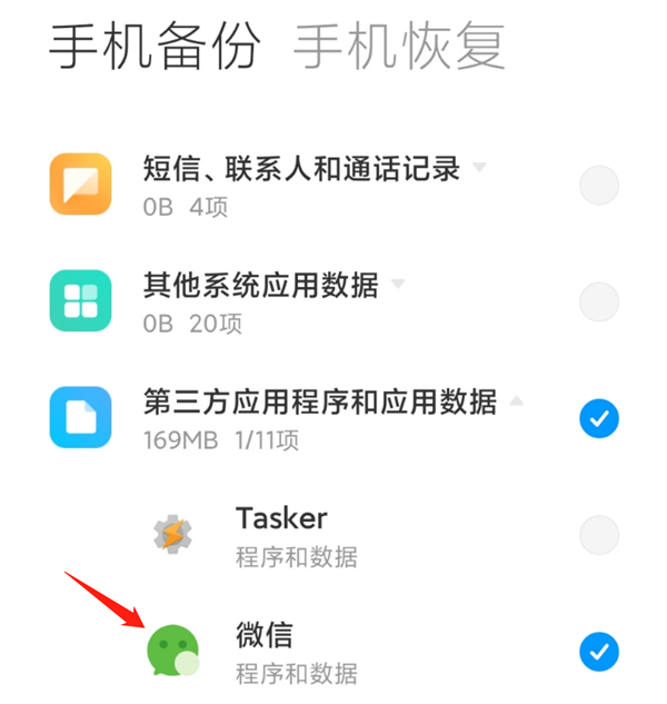 微信换了手机还能保持聊天记录(如果换手机了微信聊天记录还在吗)