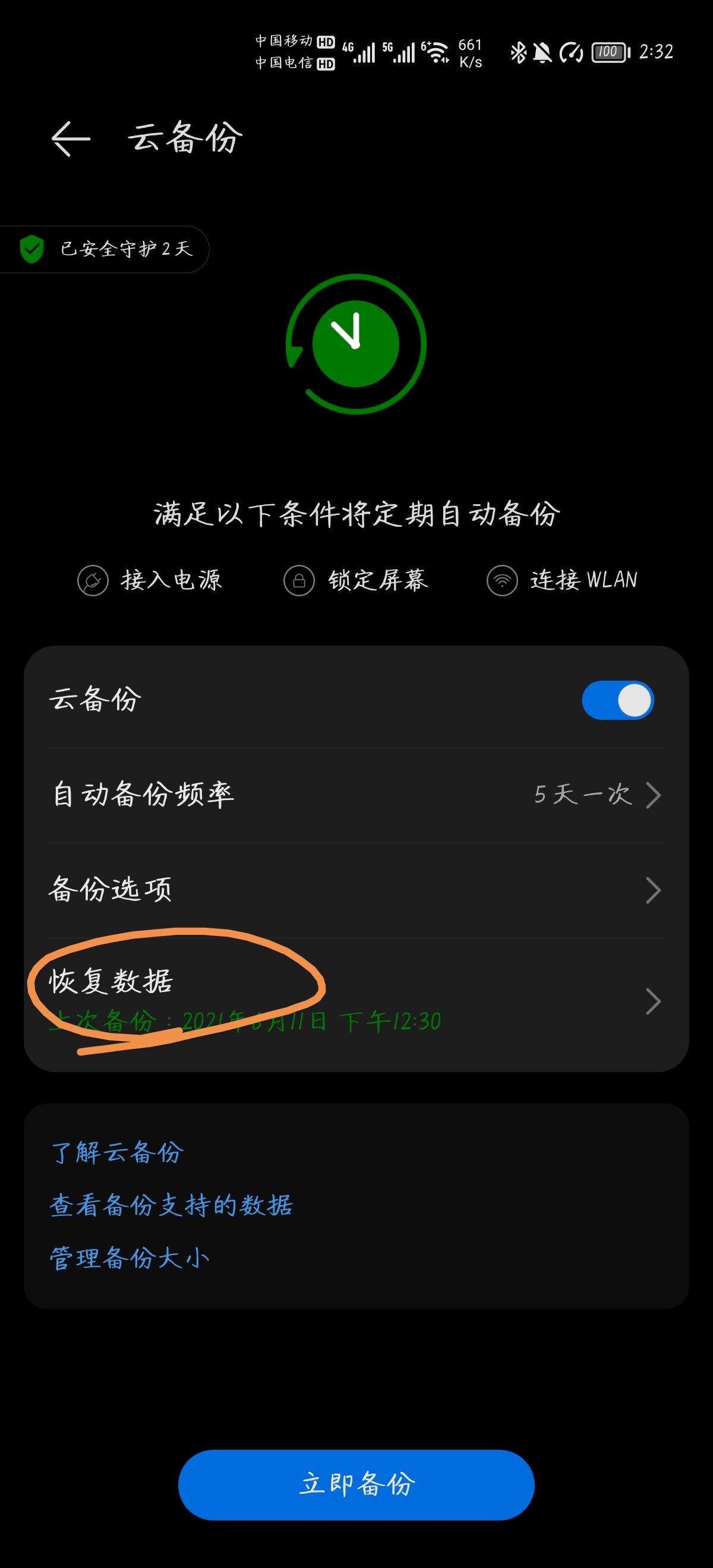 p40如何删除微信聊天记录(华为p40怎样删除微信聊天记录)